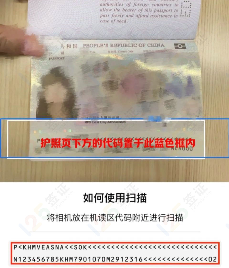 柬埔寨电子入境卡如何申请