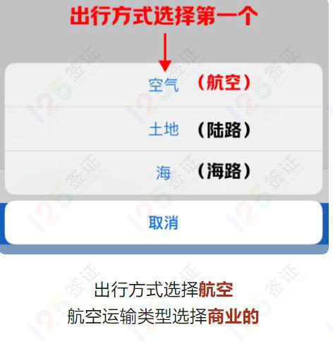 柬埔寨电子入境卡如何申请