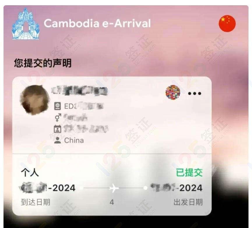 柬埔寨电子入境卡如何申请