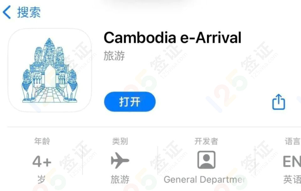入境柬埔寨需填写电子入境卡