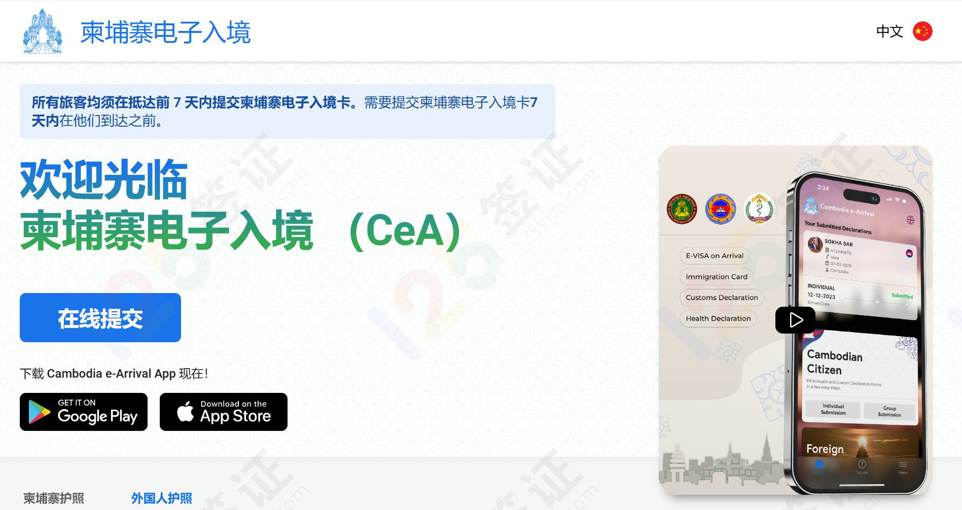 2024年7月1日起，入境柬埔寨需填写电子入境卡！_柬埔寨签证代办服务中心