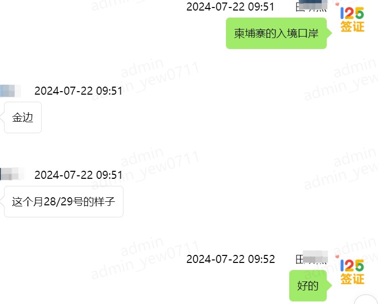 【出签案例】吕先生，柬埔寨签证顺利出签！这些问题你遇到了吗？_柬埔寨签证代办服务