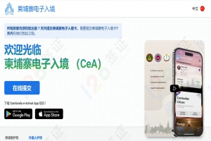 2024年7月1日起，入境柬埔寨需填写电子入境卡！_柬埔寨签证代办服务中心